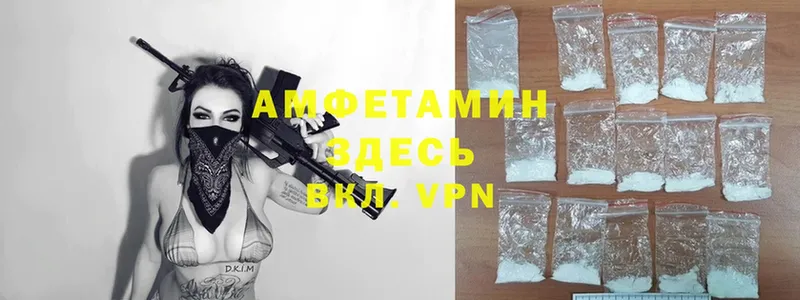 Amphetamine Розовый  магазин    Жигулёвск 